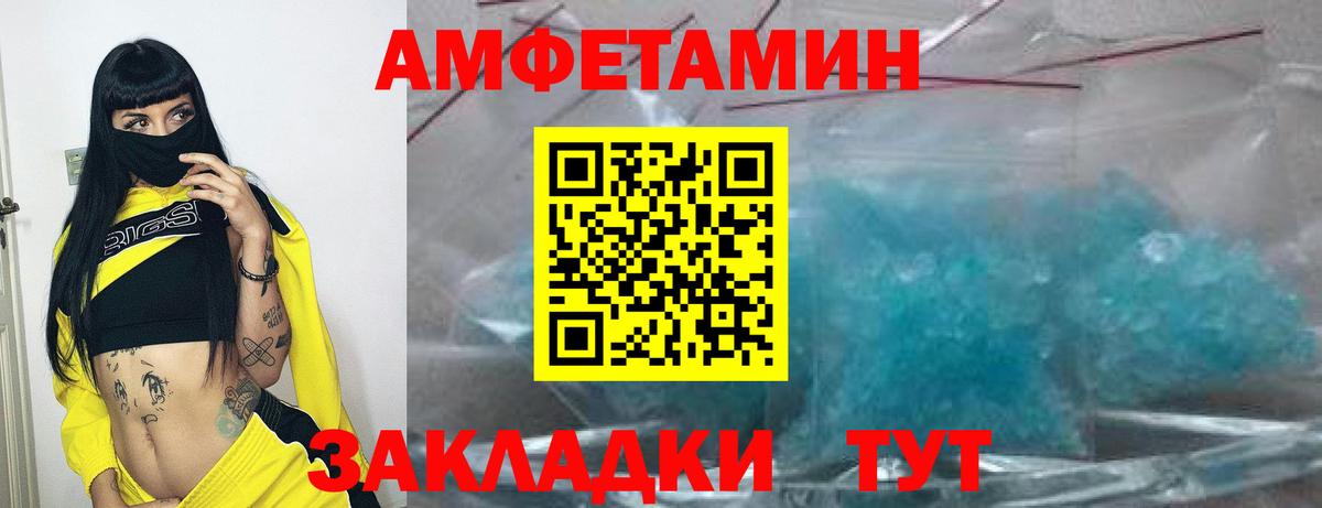 АМФ  Вход с VPN  Куйбышев  АМФЕТАМИН 98% 