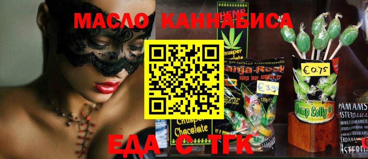 Canna-Cookies марихуана  Вход с VPN  Куйбышев 