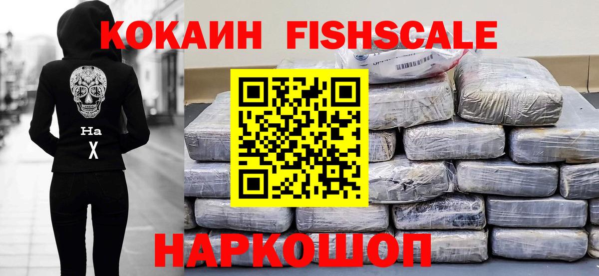 Кокаин Боливия  Вход с VPN  Cocaine 99%  Cocaine  Куйбышев 