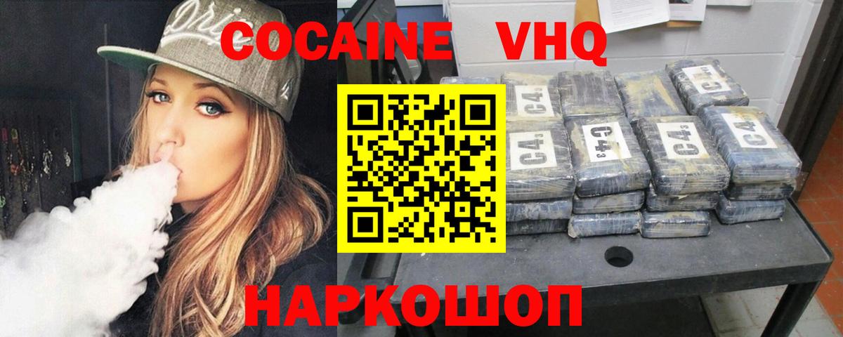 Кокаин Fish Scale Куйбышев