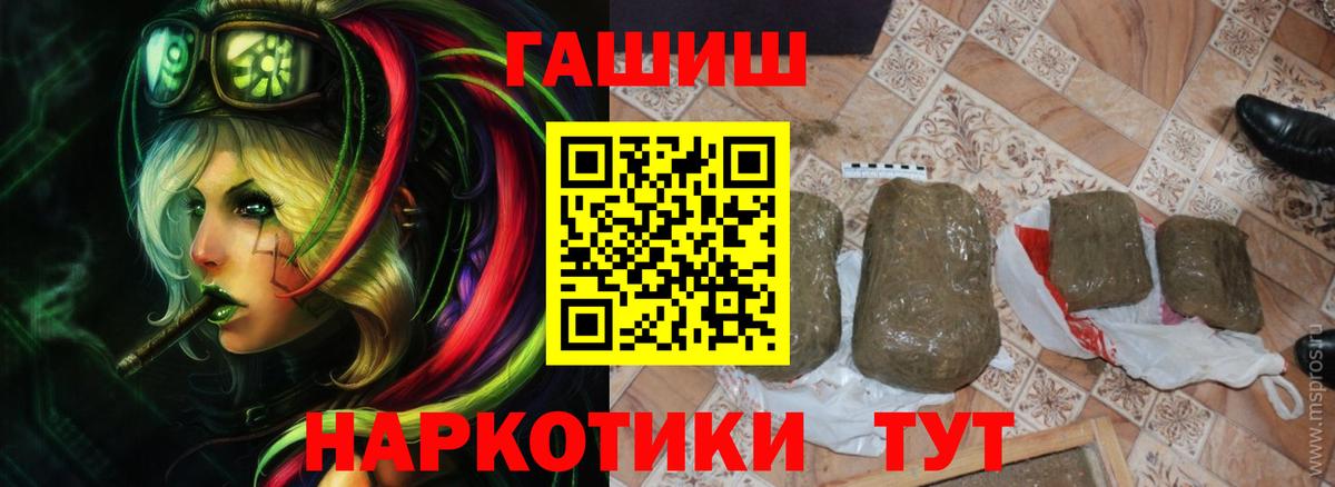 Гашиш hashish  Гашиш  Куйбышев  ГАШ убойный  Вход с VPN 