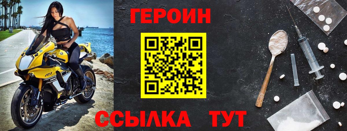 Героин гречка Куйбышев
