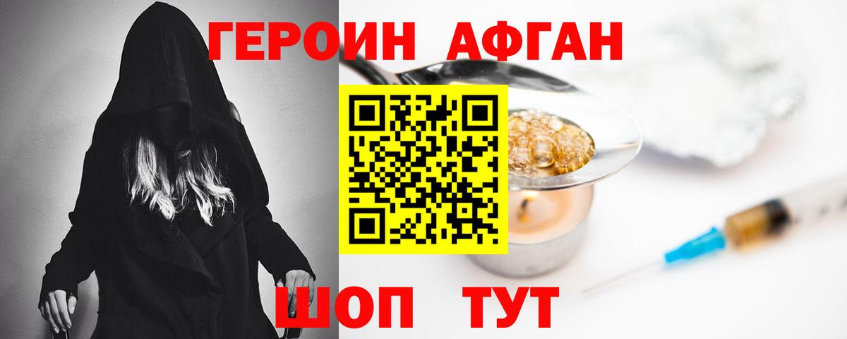 Героин  ГЕРОИН белый  Вход с VPN  Куйбышев 