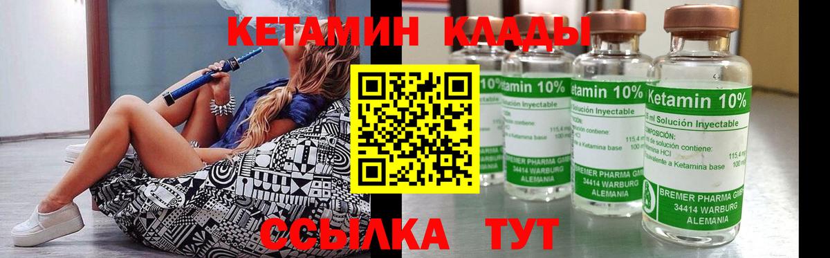 Куйбышев  Кетамин ketamine  КЕТАМИН ketamine  Вход с VPN 