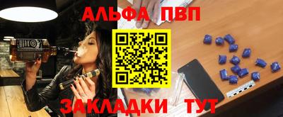 альфа пвп VHQ Кимры