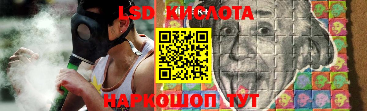 LSD-25 экстази ecstasy  Лсд 25 экстази кислота  Вход с VPN  Куйбышев 