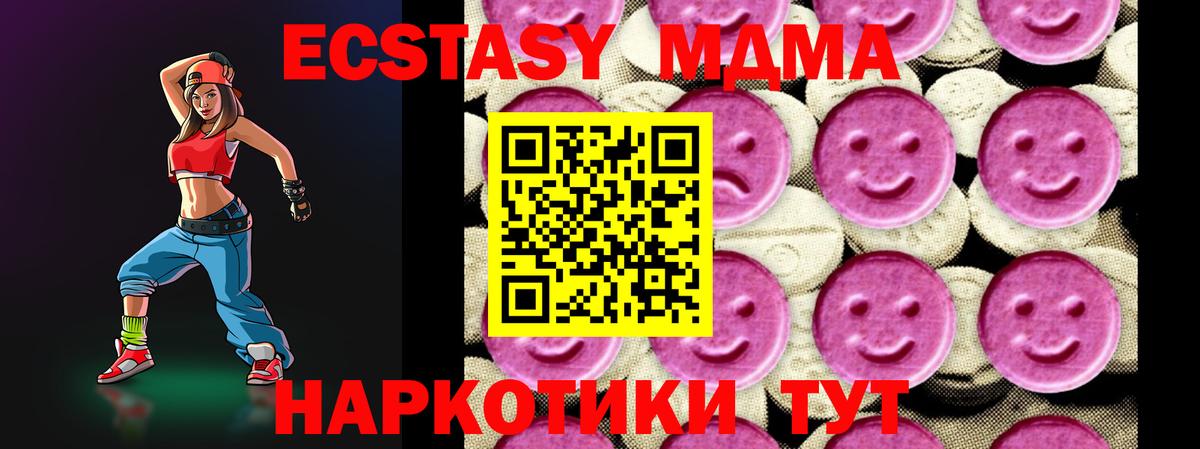 Куйбышев  MDMA Molly  МДМА  Вход с VPN 