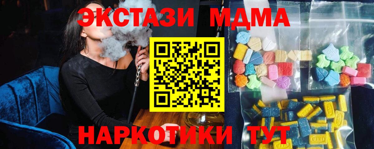 MDMA Molly Куйбышев