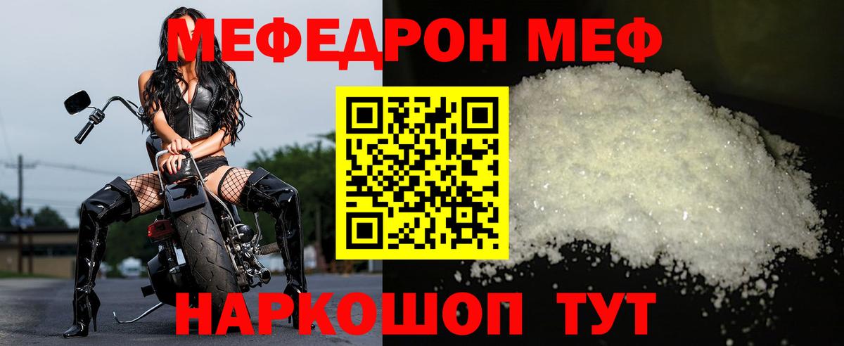 Мефедрон кристаллы  МЯУ-МЯУ  Куйбышев  МЯУ-МЯУ мука  сколько стоит  Вход с VPN 