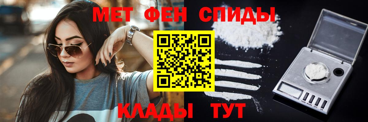 МЕТАМФЕТАМИН пудра Куйбышев
