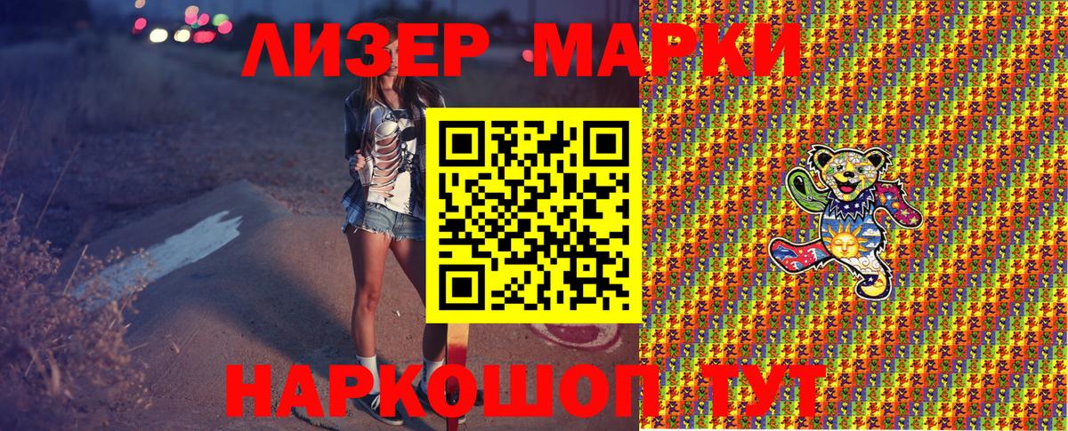 Марки 25I-NBOMe 1,5мг  Вход с VPN  Куйбышев  Марки 25I-NBOMe 1,5мг 