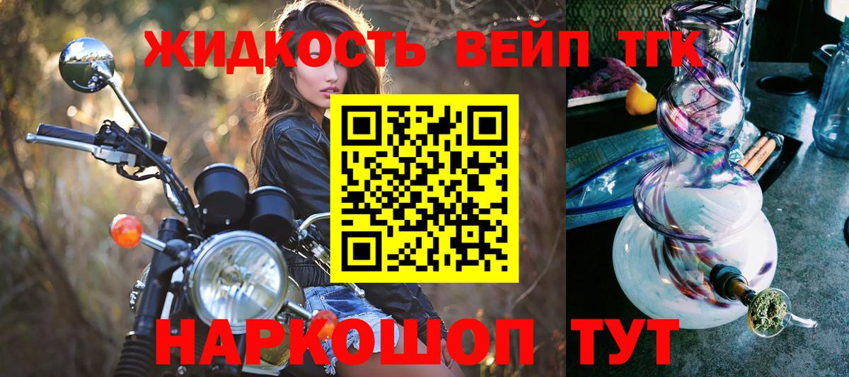 Дистиллят ТГК вейп Куйбышев