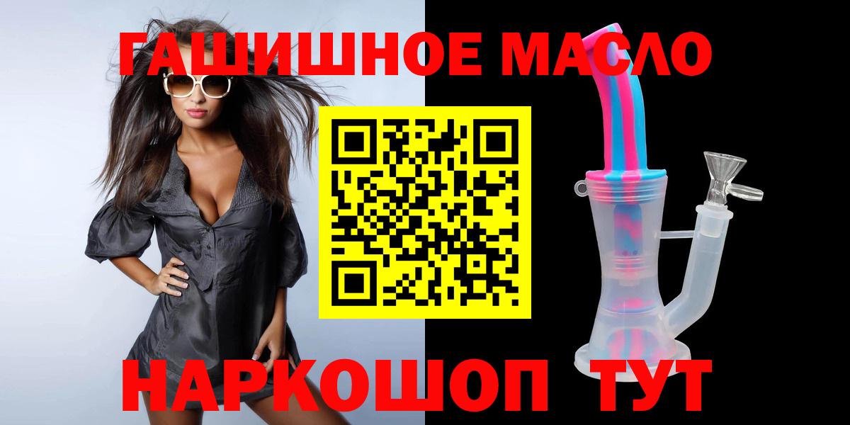 Дистиллят ТГК вейп  Вход с VPN  продажа наркотиков  Куйбышев 