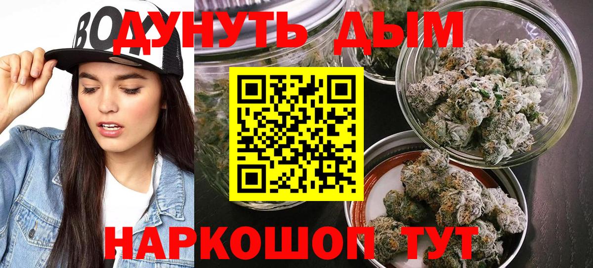 Шишки марихуана план Куйбышев